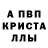 Alpha-PVP СК Kurutlaive