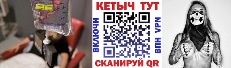 Кетамин VHQ Таруса